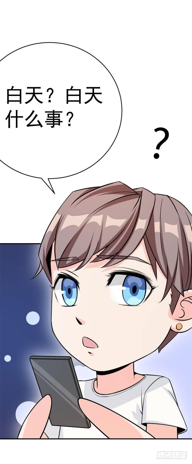 020 我要出道了？！18