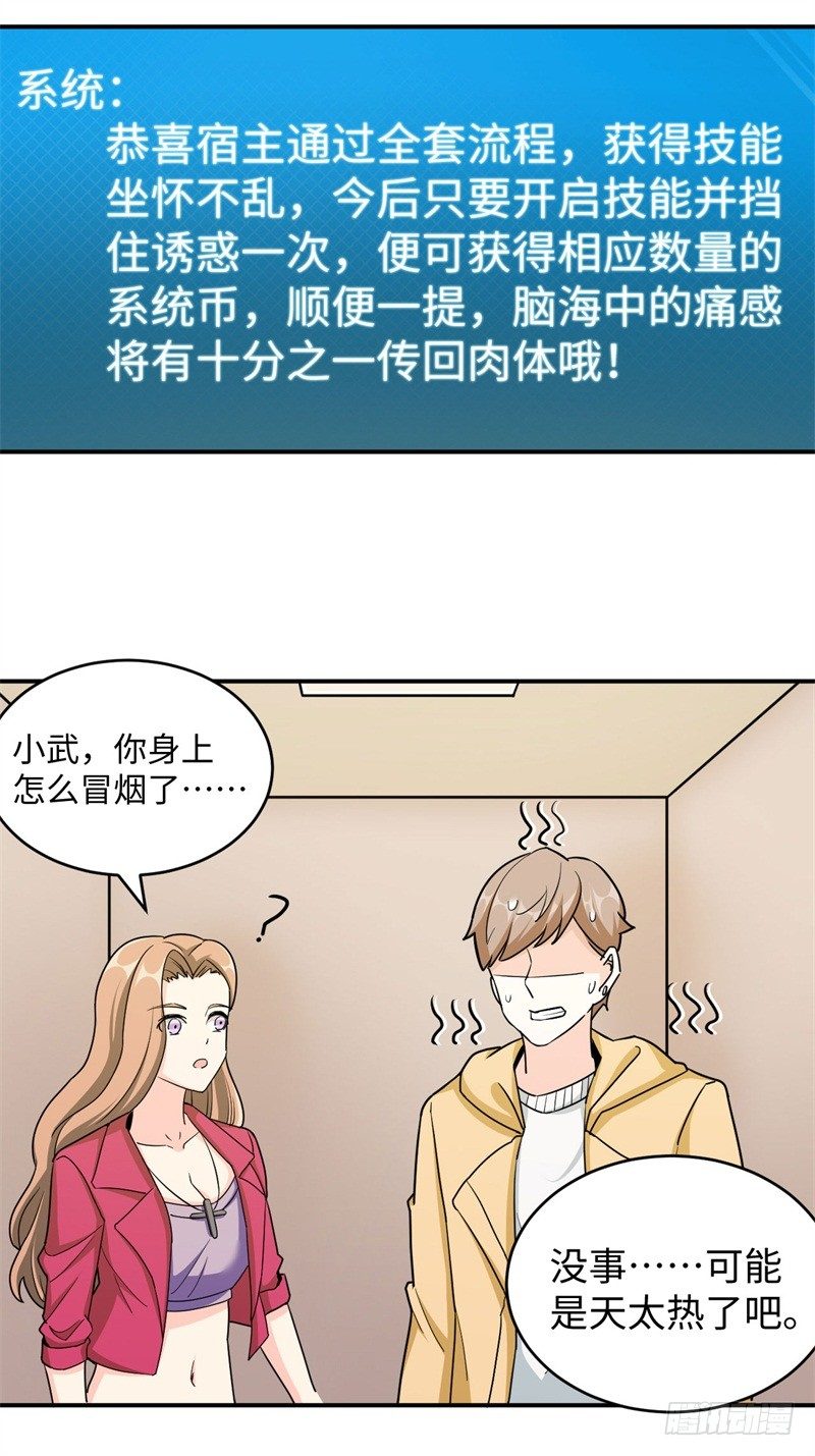 012 柳下惠传奇55