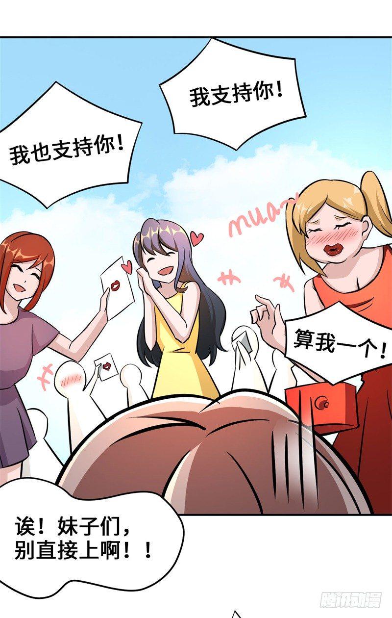 014 PK！街头索吻！60