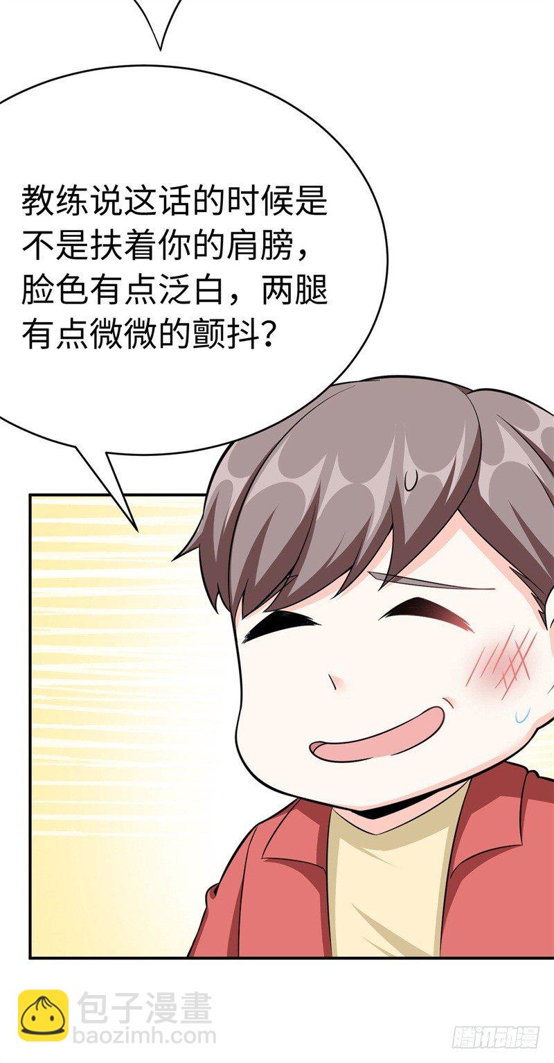 018 阿姨，你听我狡辩！25
