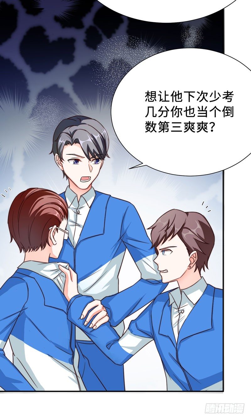 002 学渣的尊严之战14