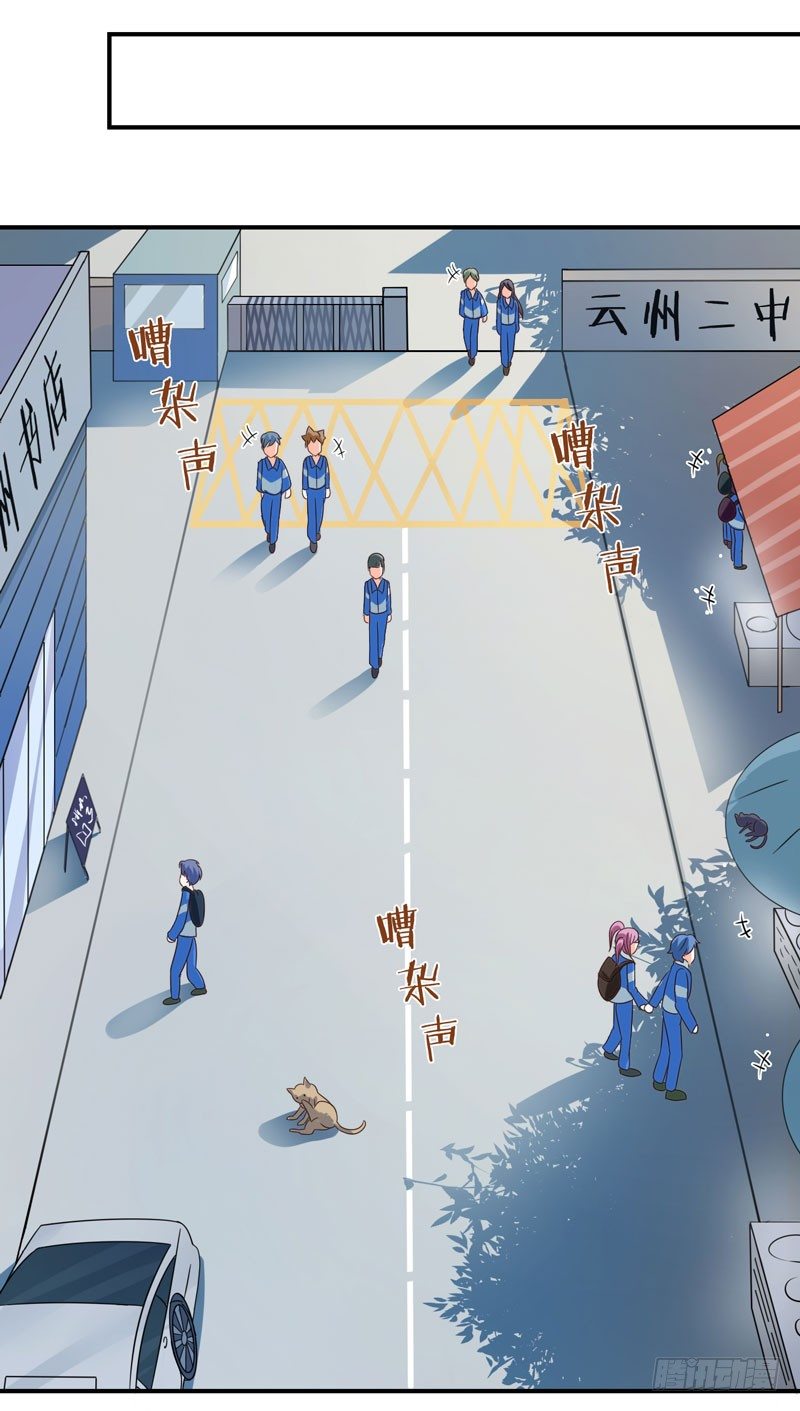002 学渣的尊严之战27