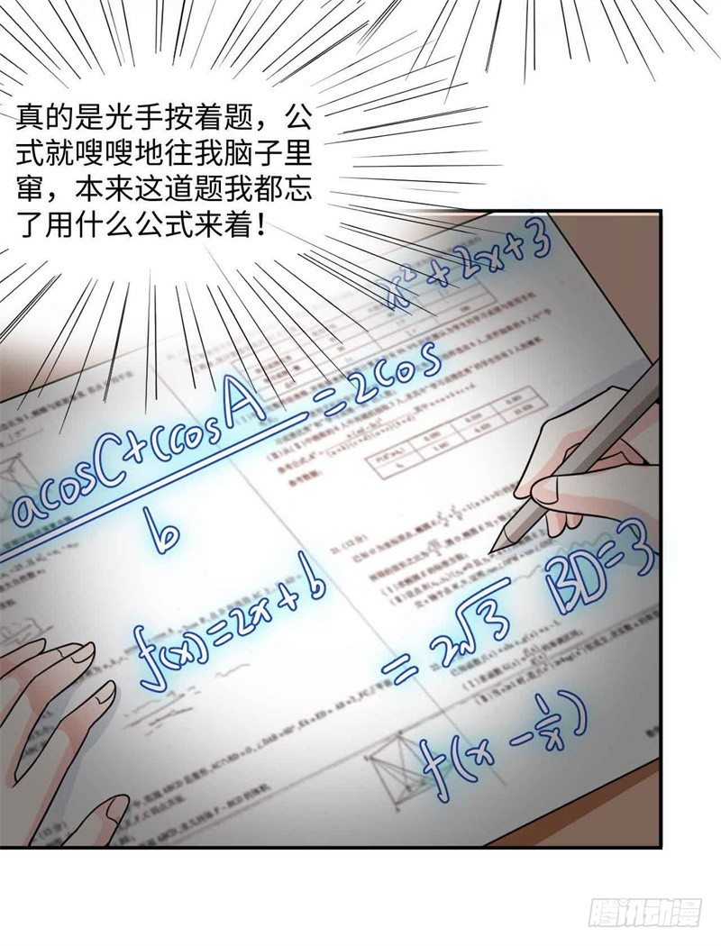 008 一模考试到来35