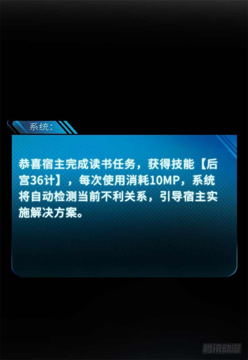 019 后宫36计25