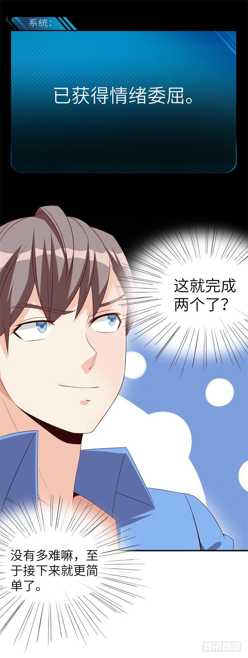 023 恋爱手册19