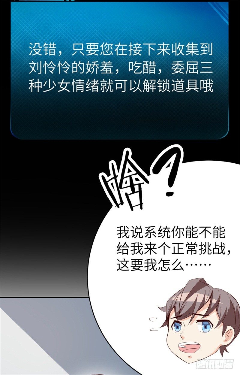 023 恋爱手册2
