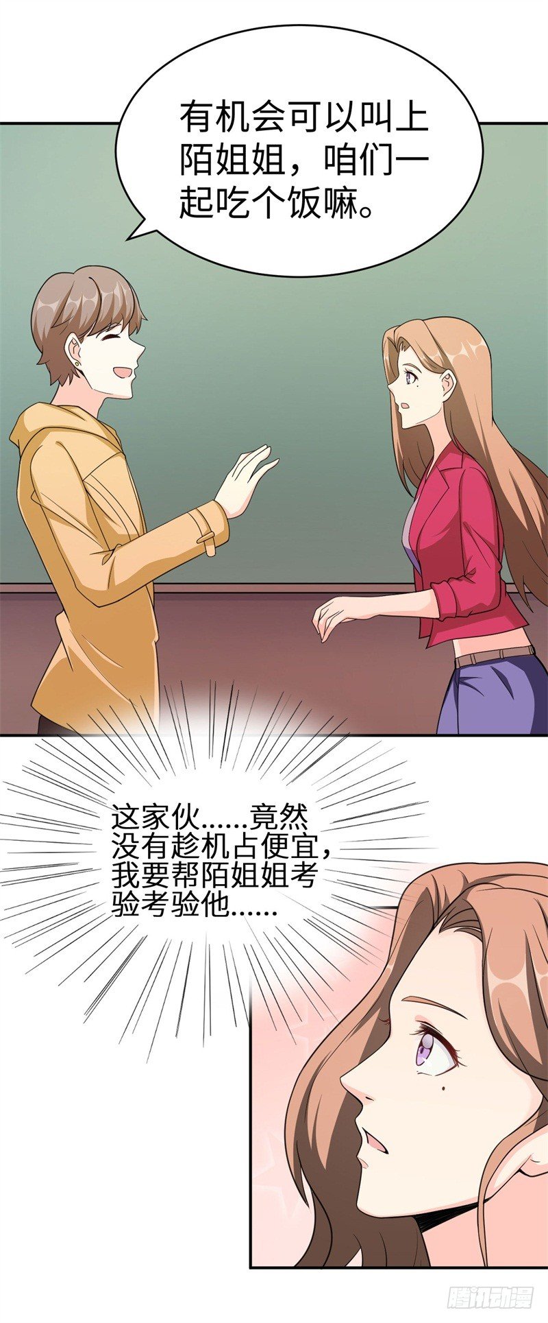 012 柳下惠传奇32