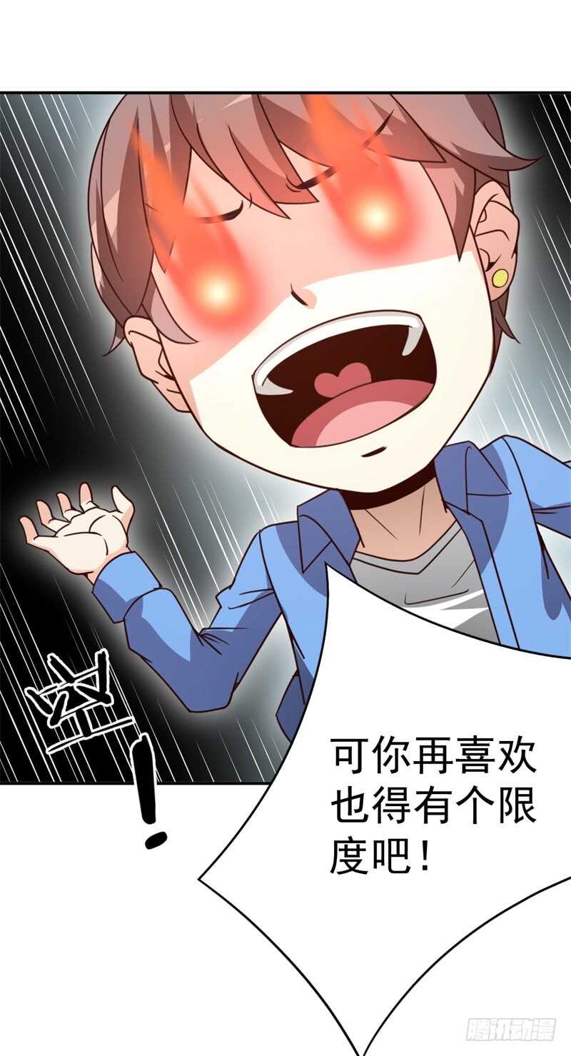 036 恋爱的酸臭味29