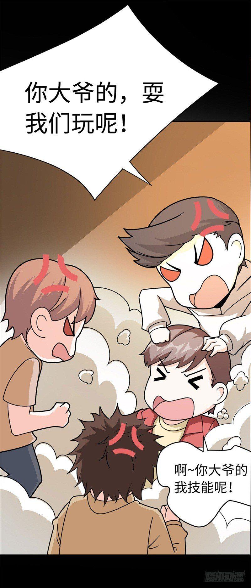 018 阿姨，你听我狡辩！20