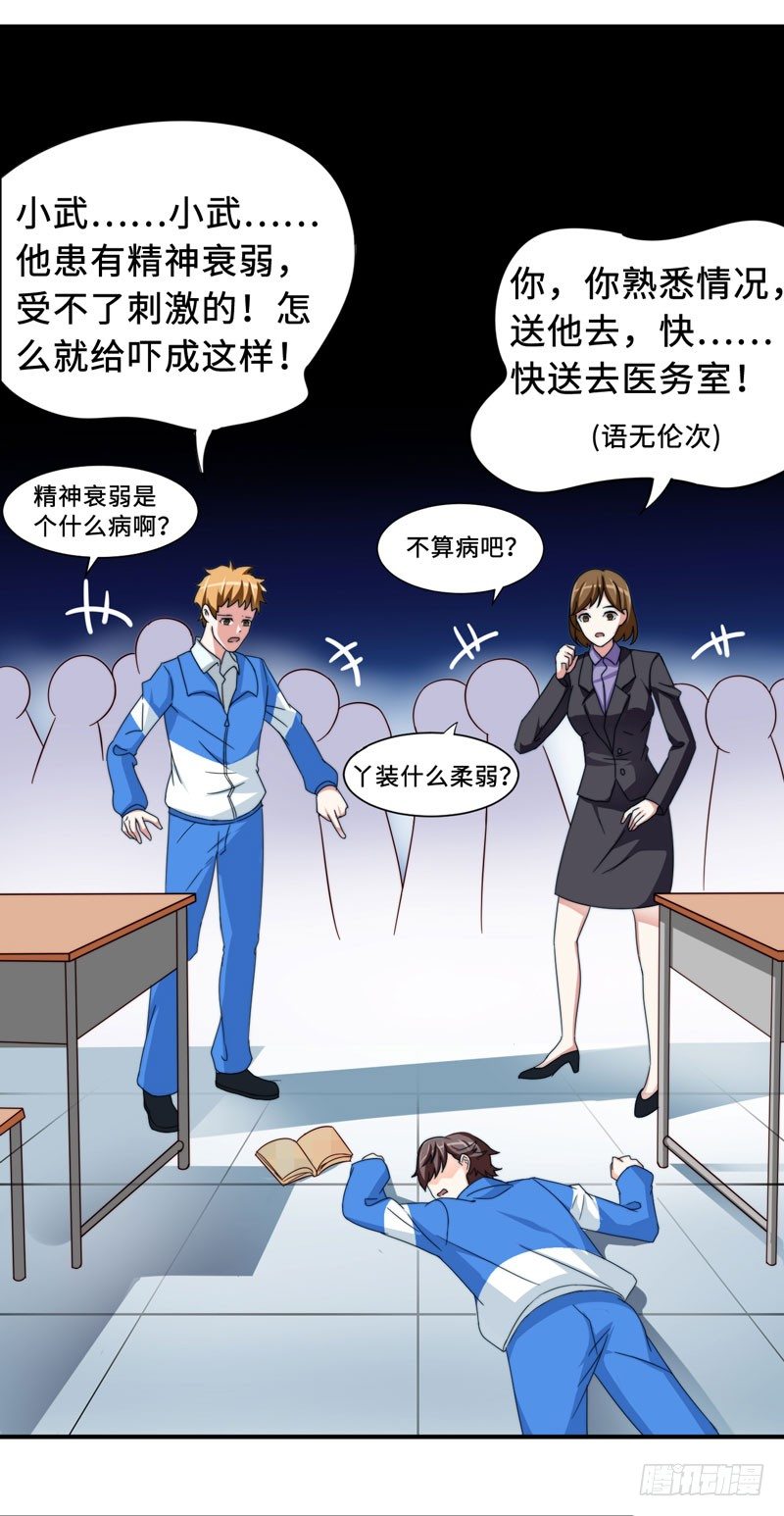 001 超级阅读系统开启16