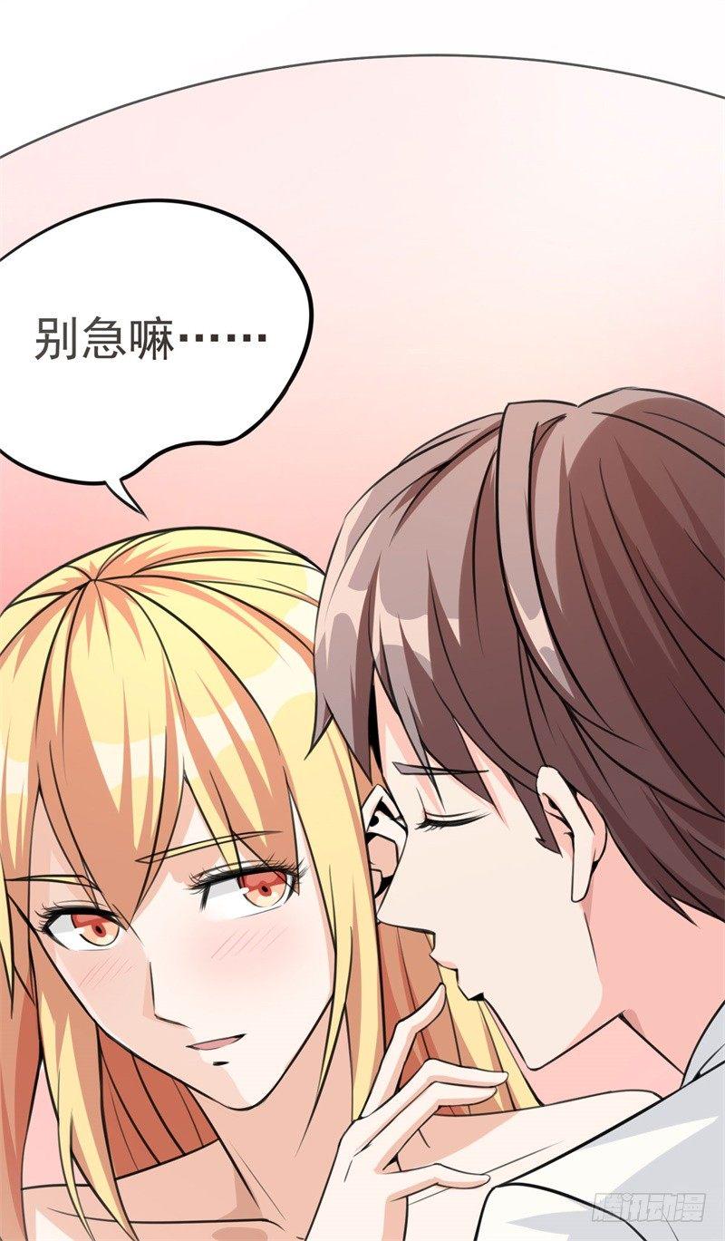 020 我要出道了？！23