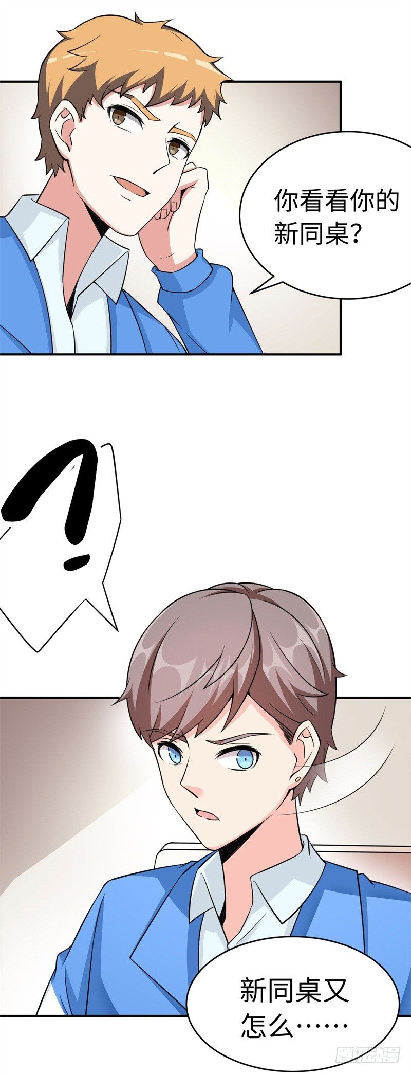 018 阿姨，你听我狡辩！44