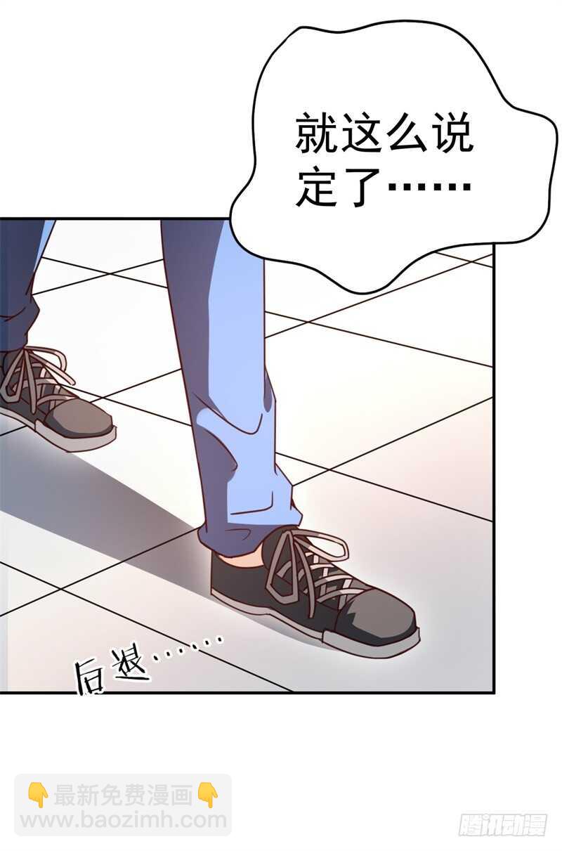 036 恋爱的酸臭味15