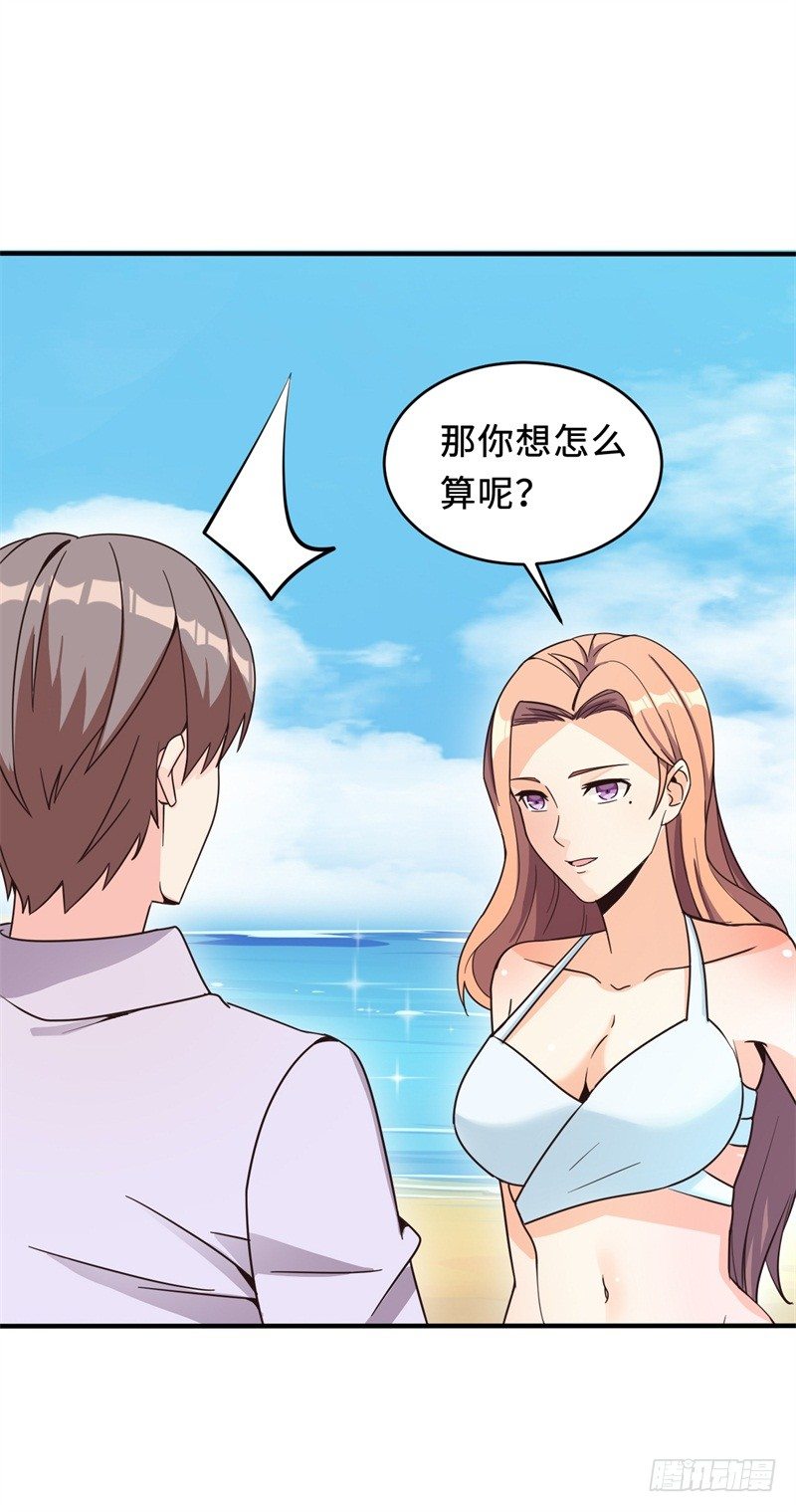 《番外》沙滩篇25