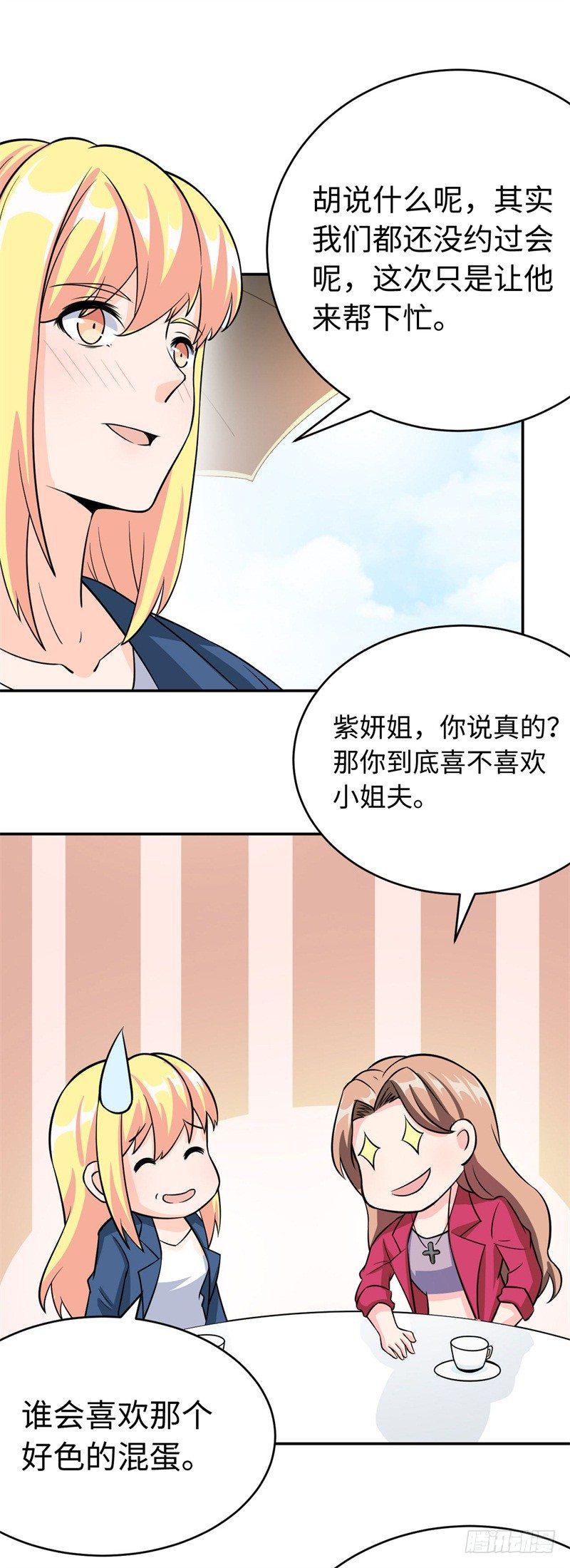 018 阿姨，你听我狡辩！50