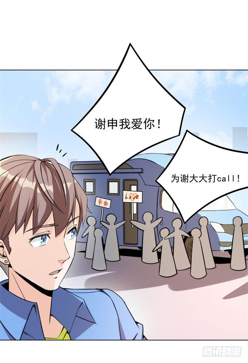 020 我要出道了？！70