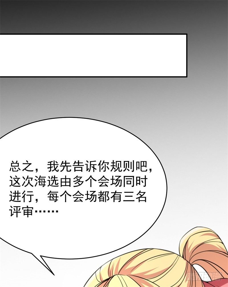 020 我要出道了？！44