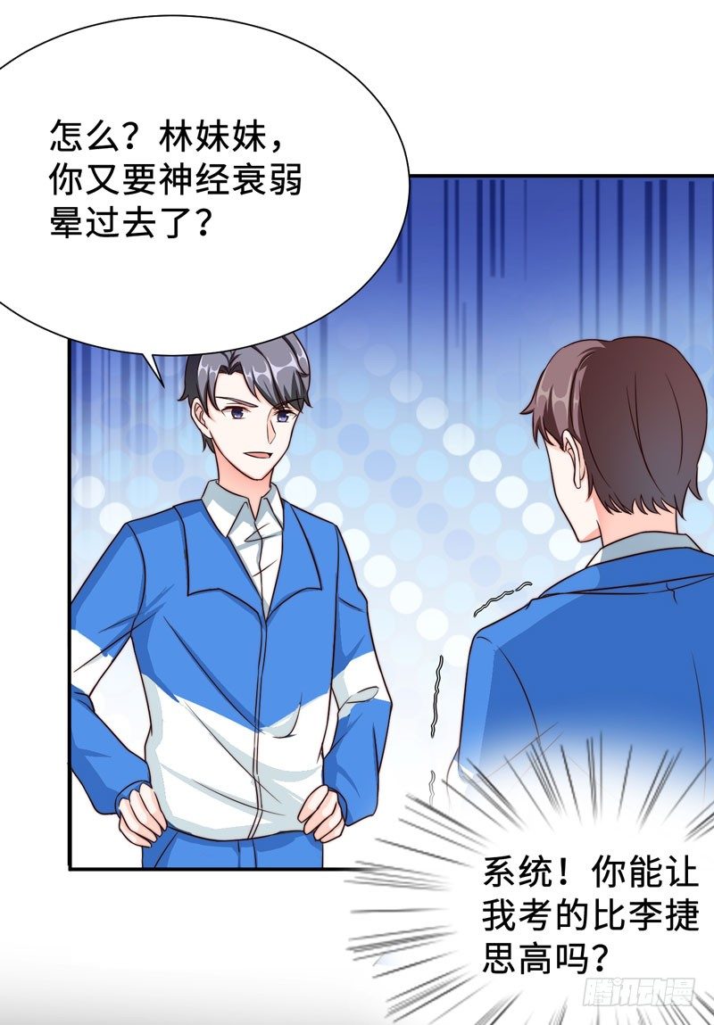 002 学渣的尊严之战16
