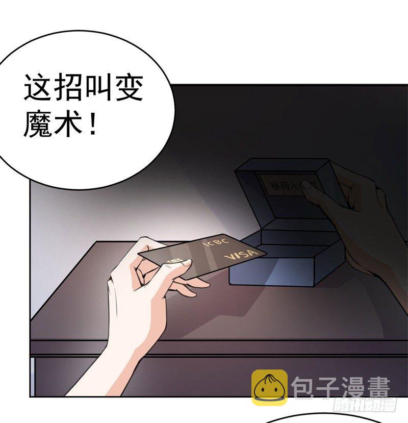020 我要出道了？！59
