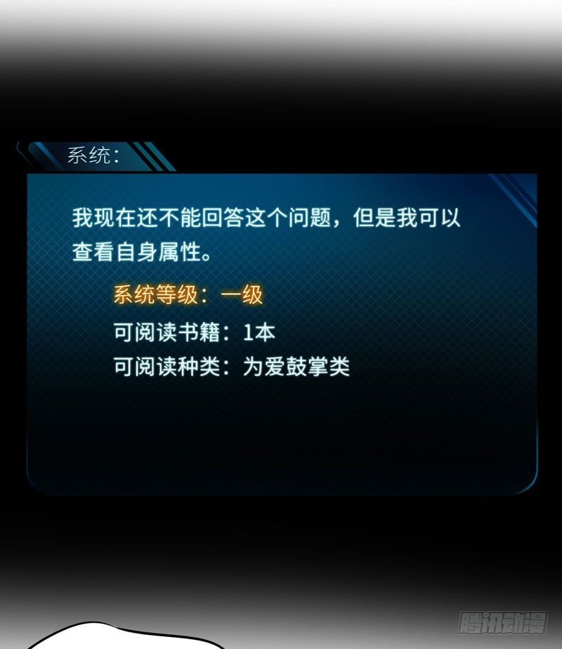 003 系统助攻28