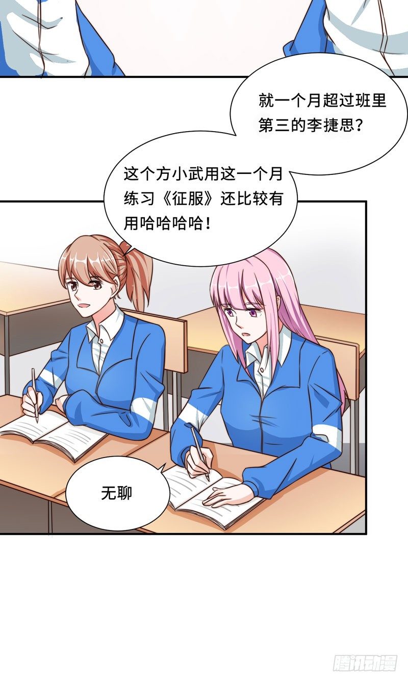 002 学渣的尊严之战22