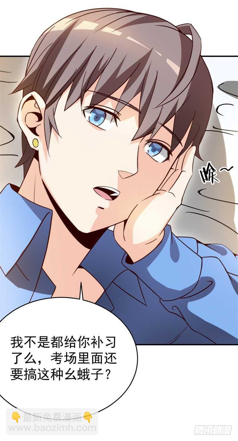 035 高考进行时34