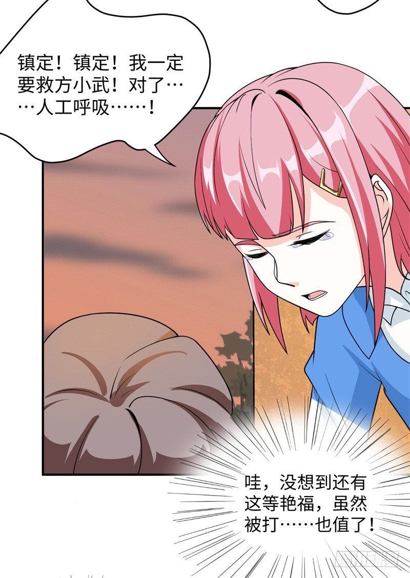 009 英雄救美任务37