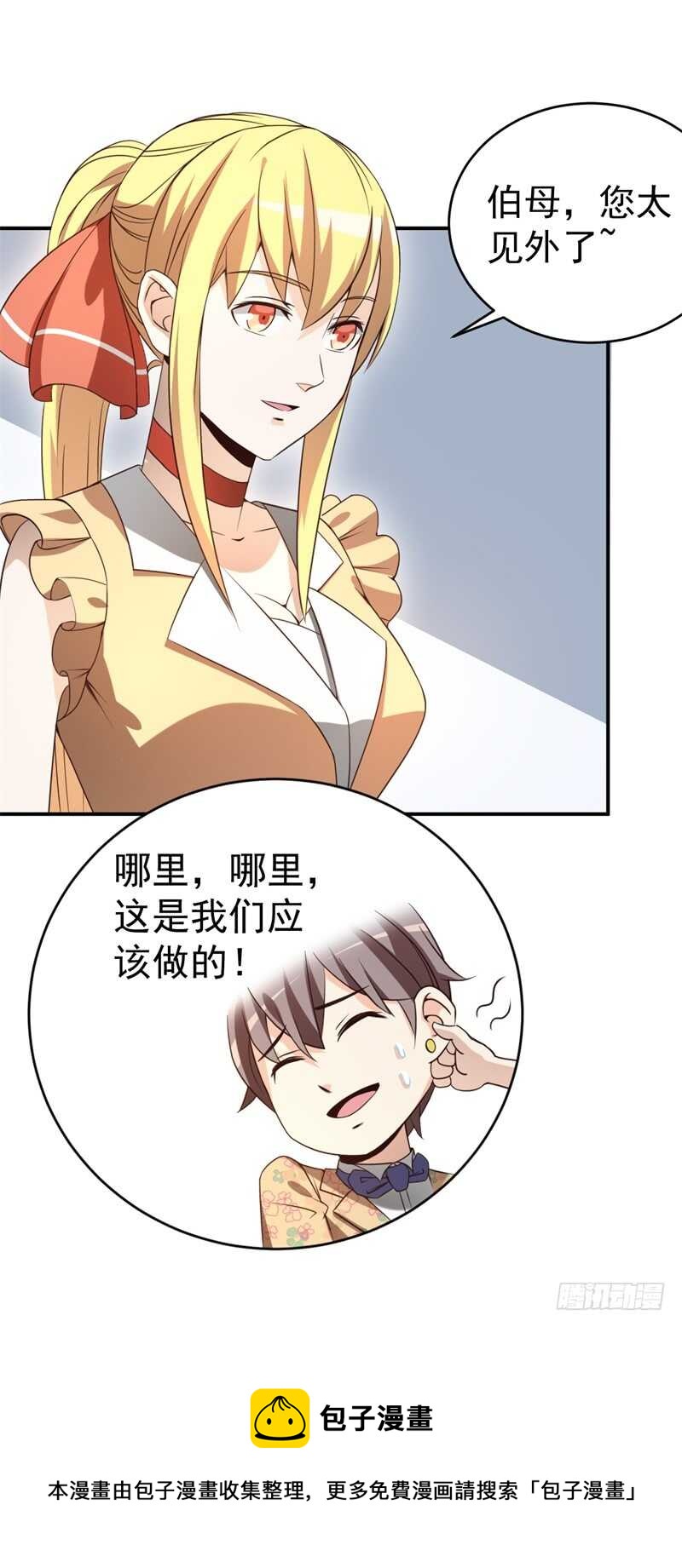038 必杀技！别人家的孩子12