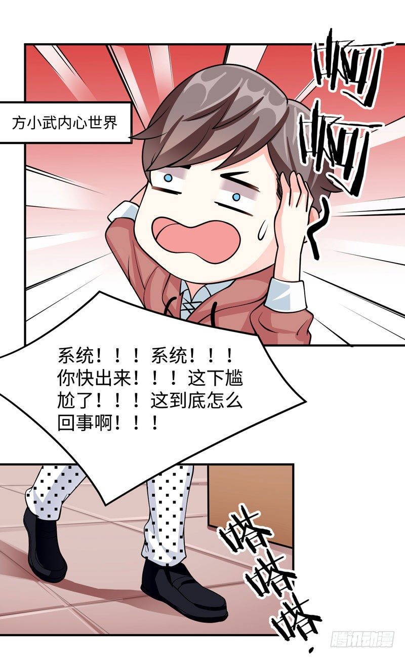 004 女神之约27