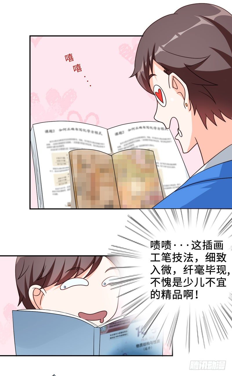 001 超级阅读系统开启6