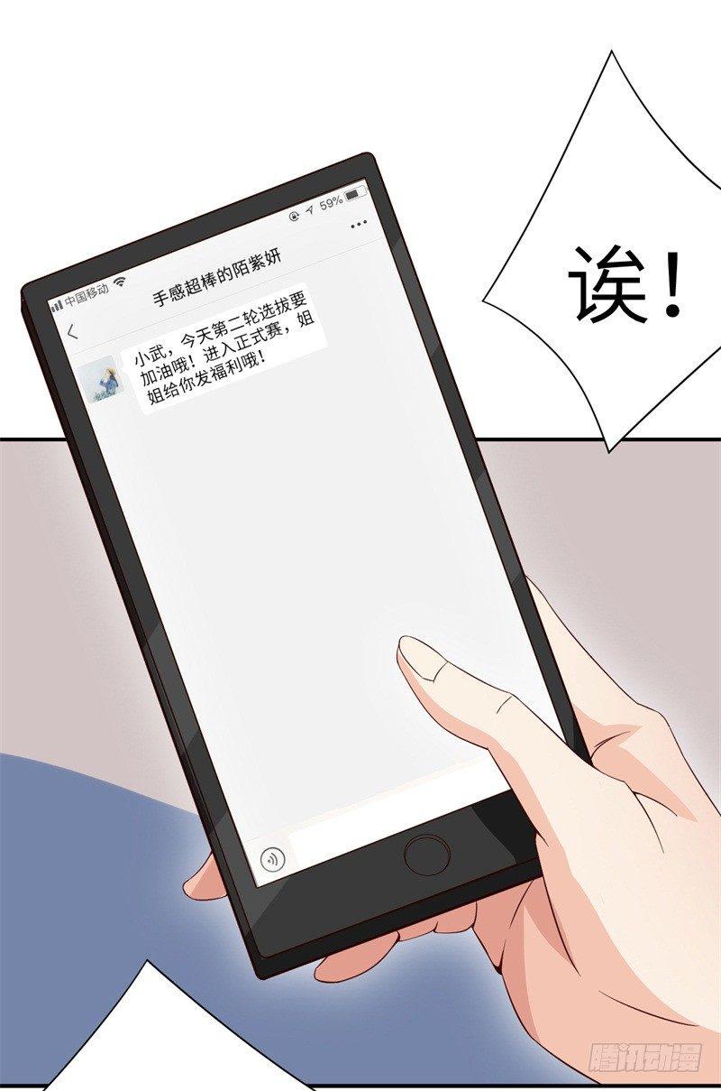 023 恋爱手册67