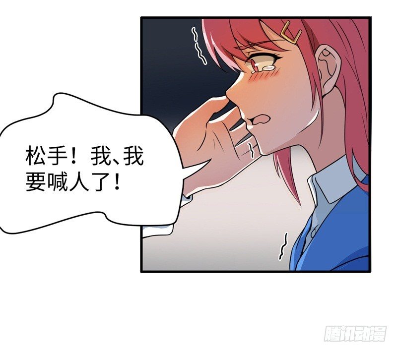 009 英雄救美任务9