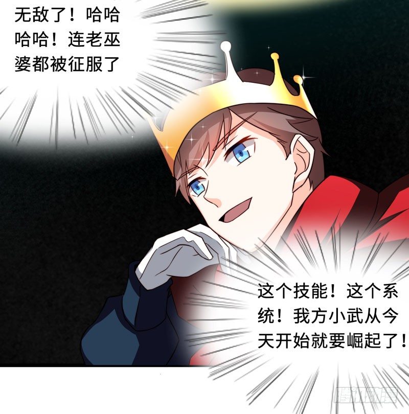 001 超级阅读系统开启46