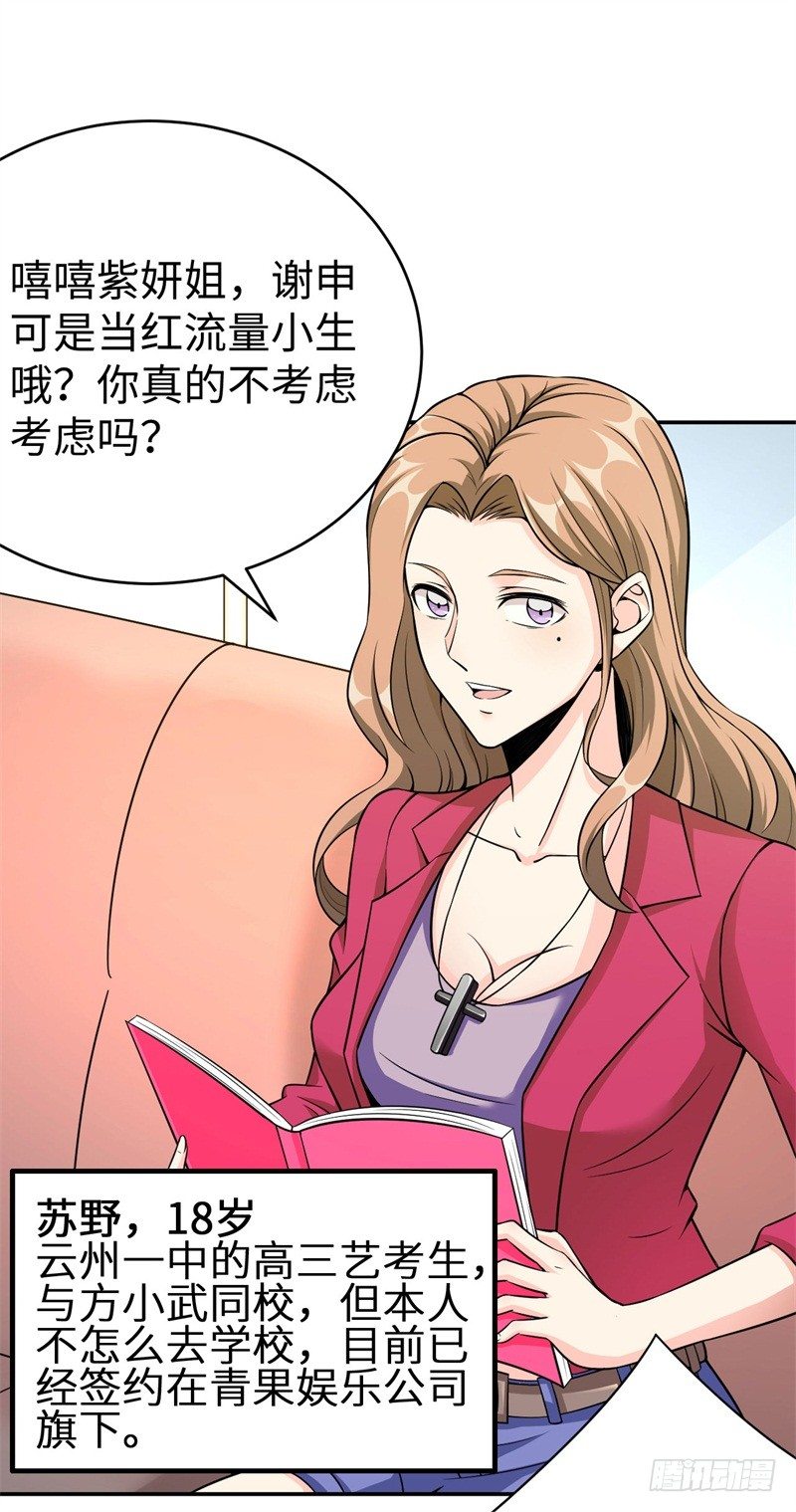 012 柳下惠传奇5
