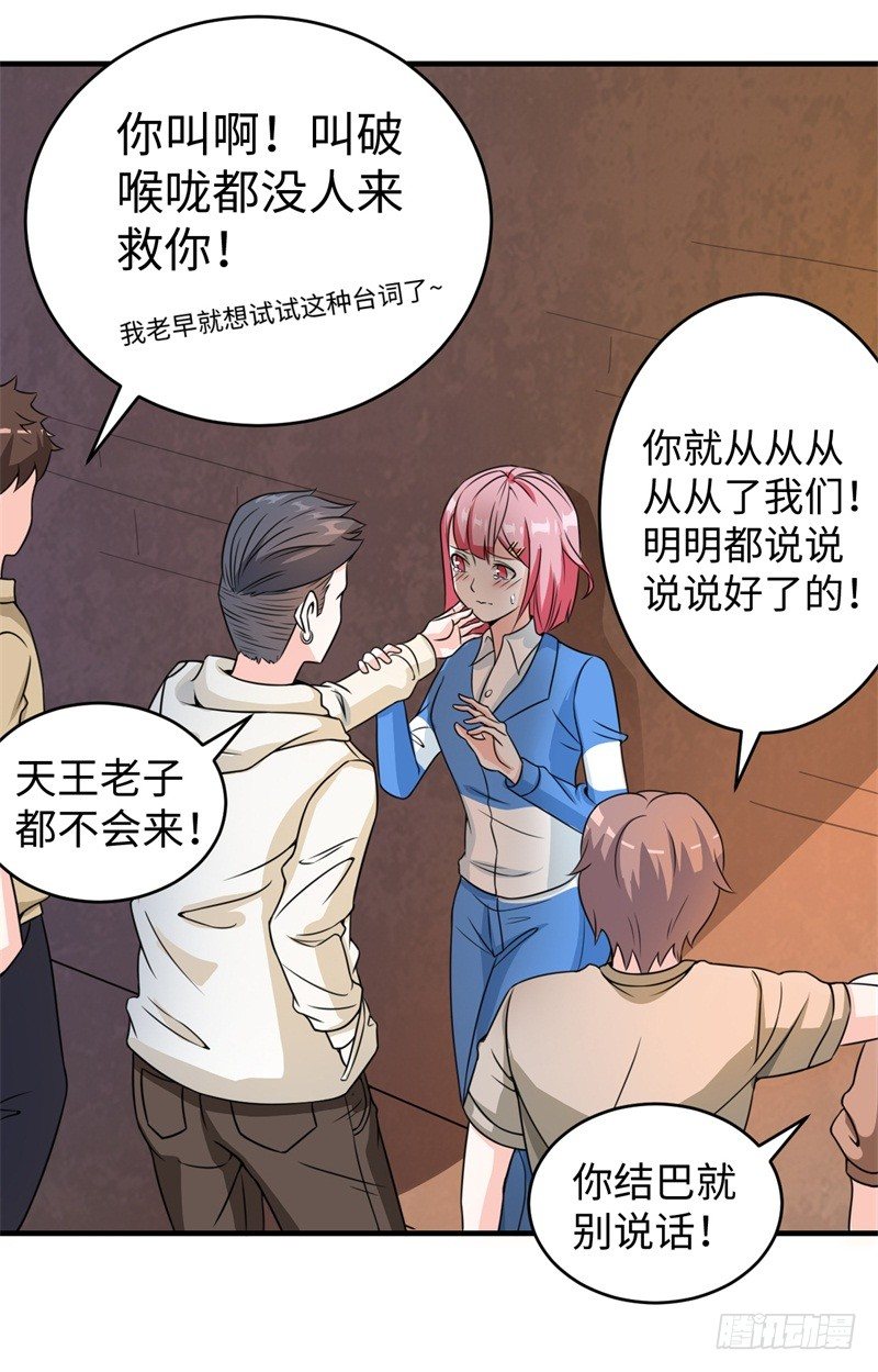 009 英雄救美任务10