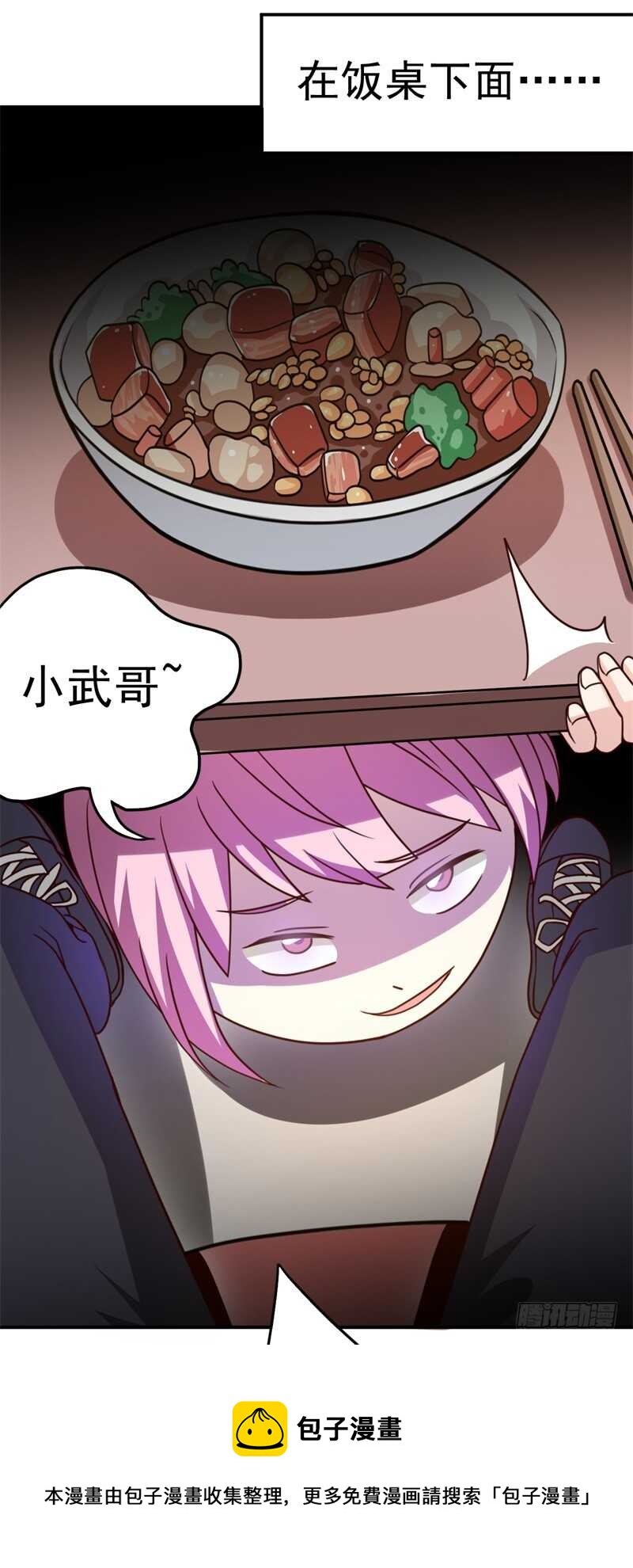 036恋爱的酸臭味36