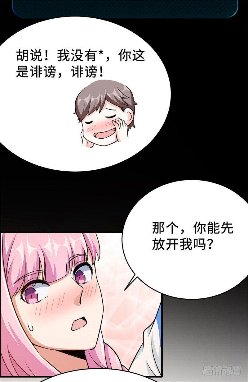 017 禁忌18式43