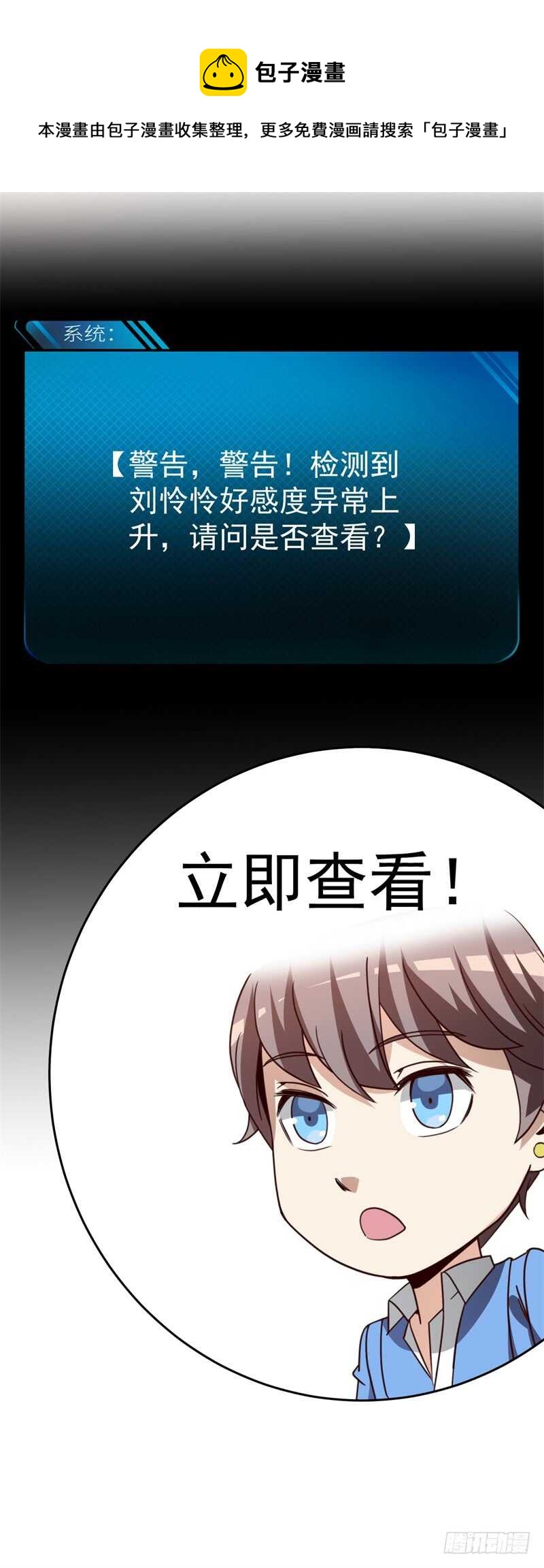 036恋爱的酸臭味20