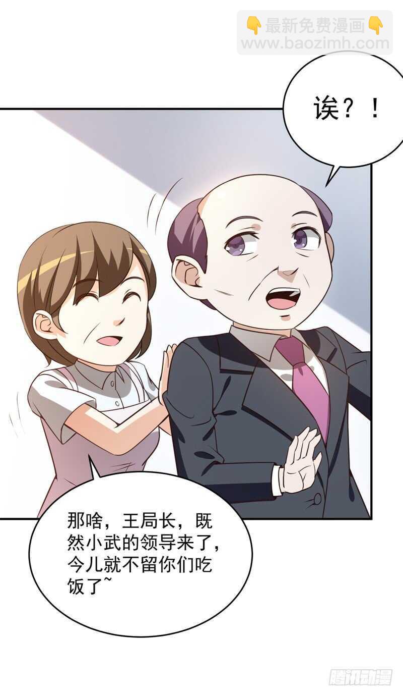 038 必杀技！别人家的孩子7