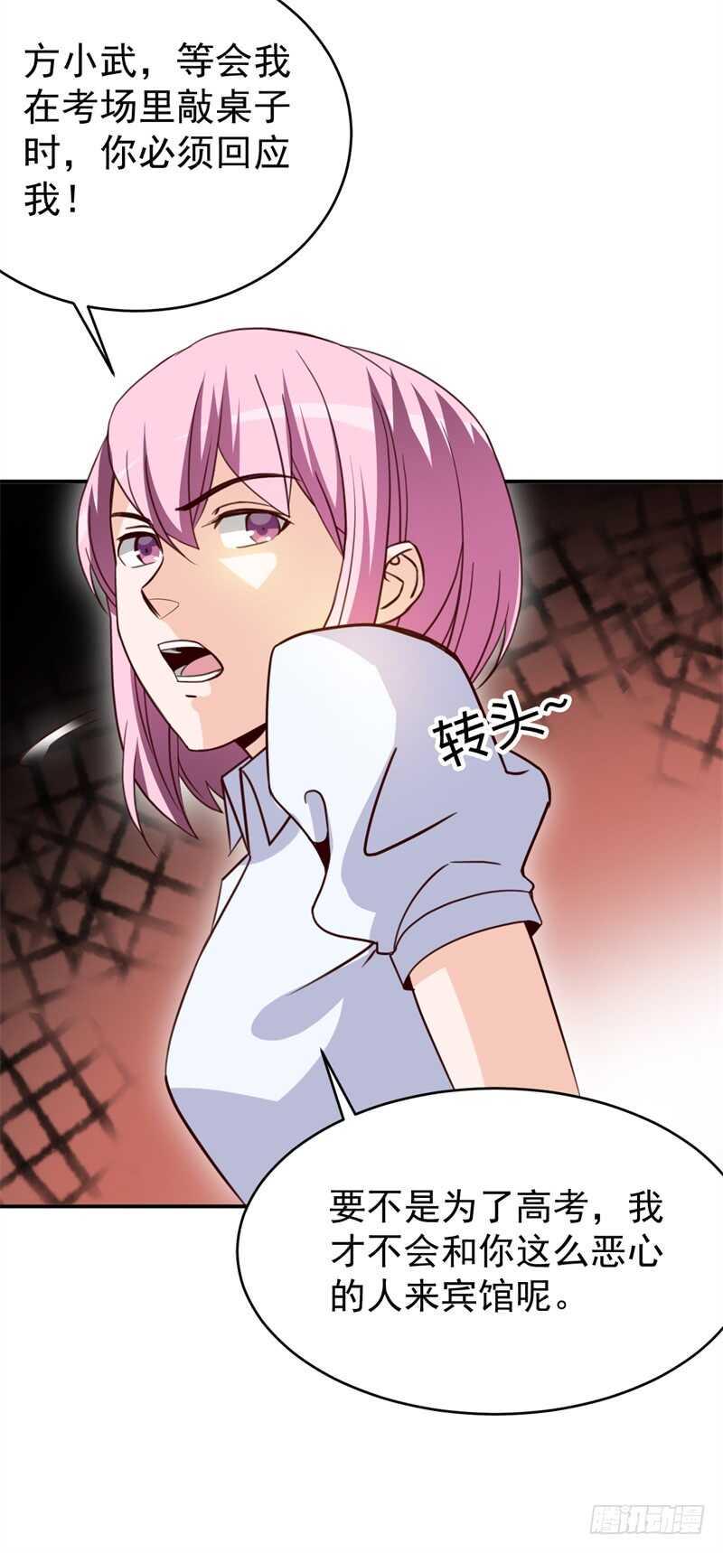 035高考进行时33