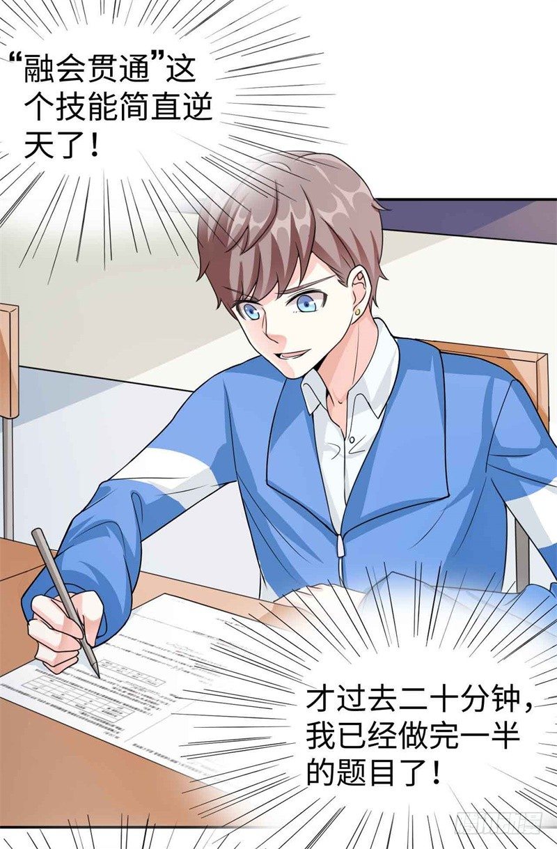 008 一模考试到来34