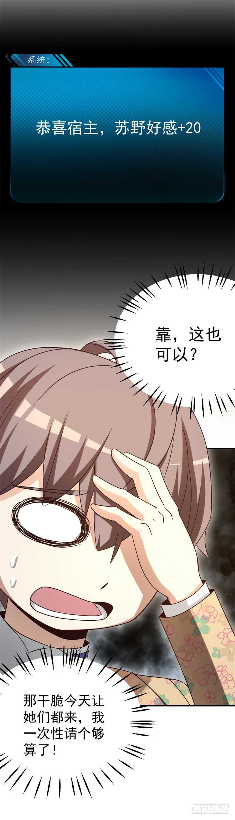 040 后宫圆满13
