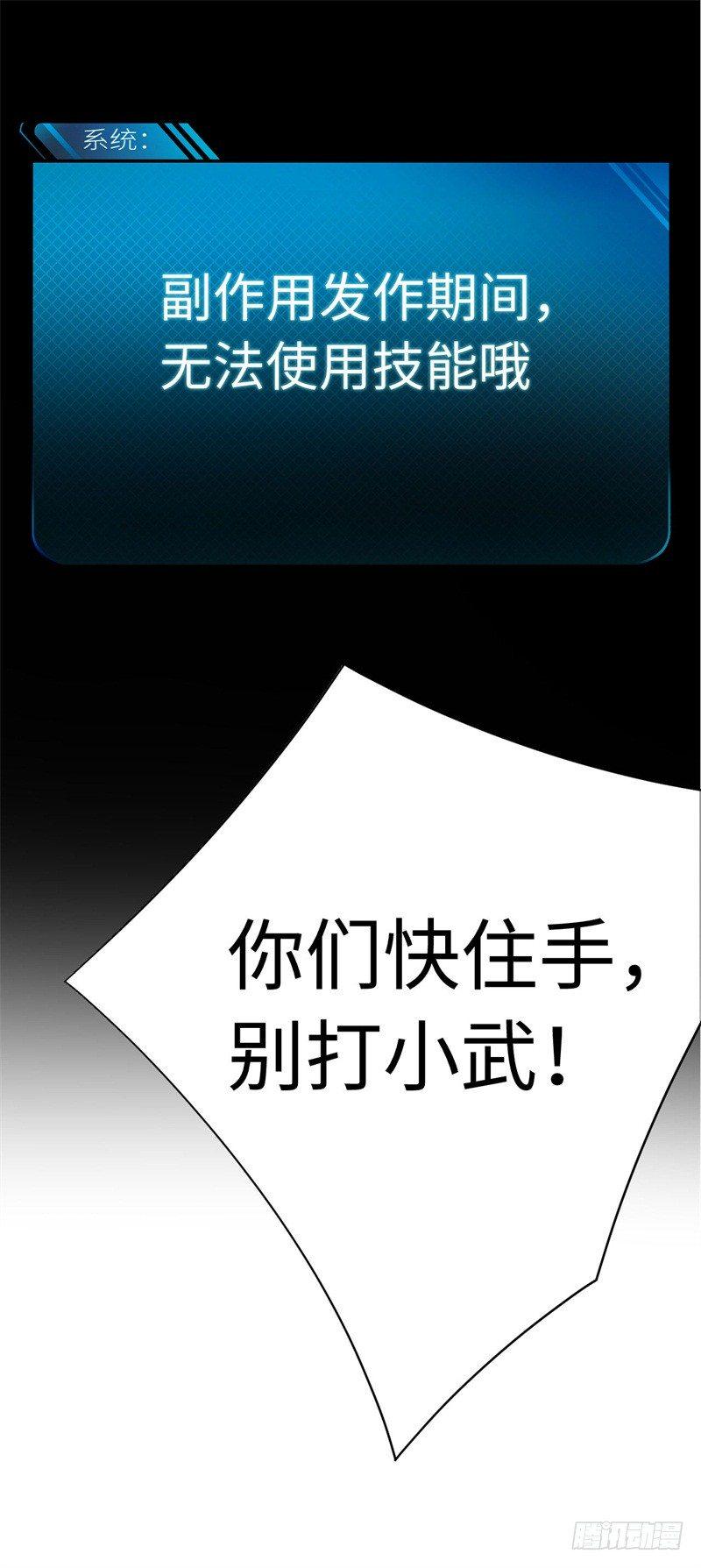018 阿姨，你听我狡辩！21