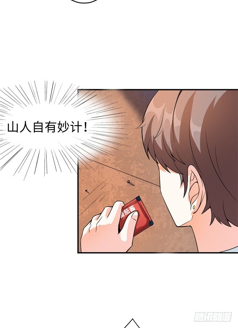 009 英雄救美任务24