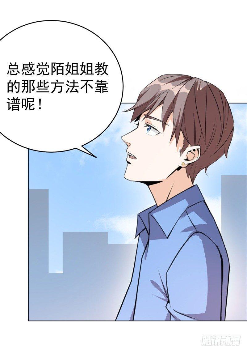020 我要出道了？！69