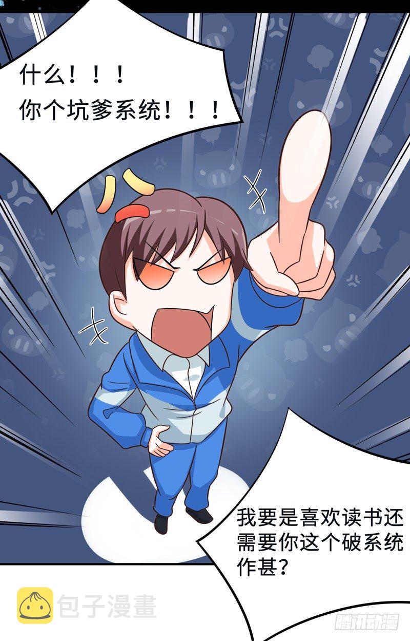 002 学渣的尊严之战25