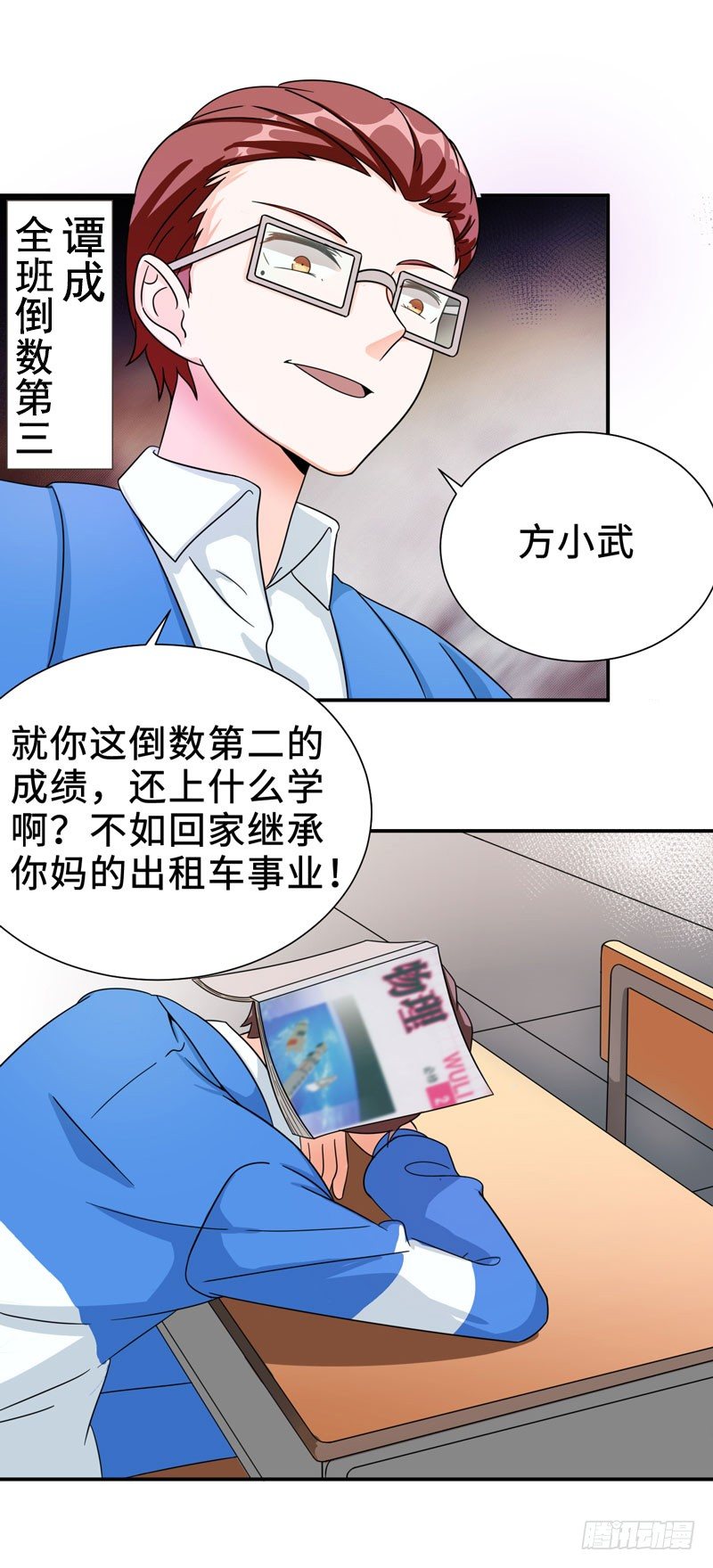 002 学渣的尊严之战48