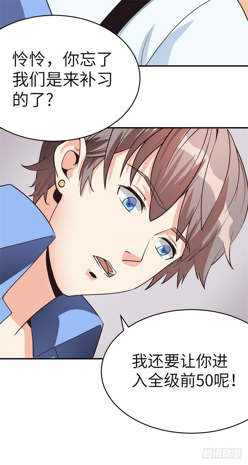 023 恋爱手册49