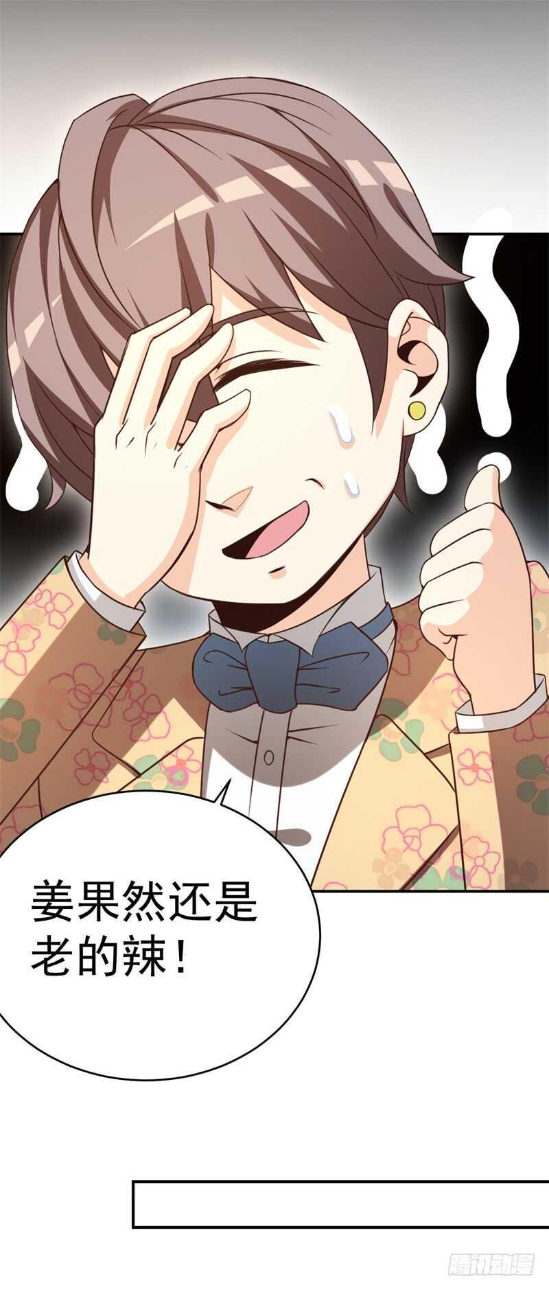 038必杀技！别人家的孩子15