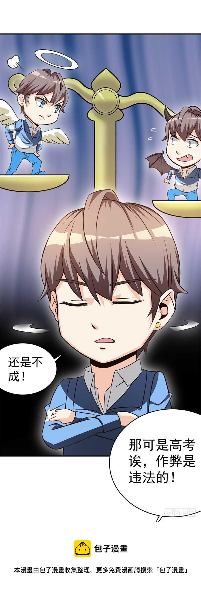 034 书山题海美人恩8